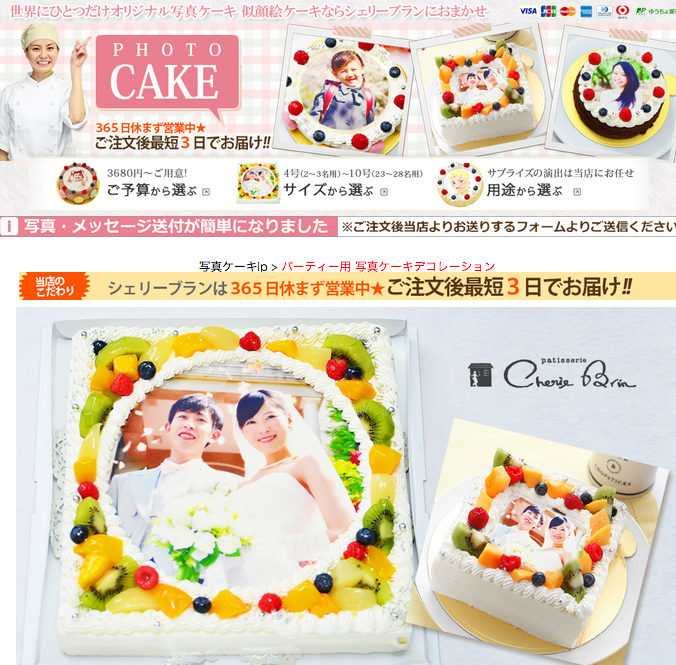 決定的 そんなに いたずら 似顔絵 ケーキ 通販 人気 Shinsyu Om Jp