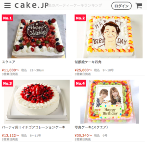 東京で大きいケーキ パーティーケーキが注文できるケーキ店 大きいケーキ パーティーケーキ通販ランキング
