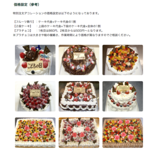 東京で大きいケーキ パーティーケーキが注文できるケーキ店 大きいケーキ パーティーケーキ通販ランキング